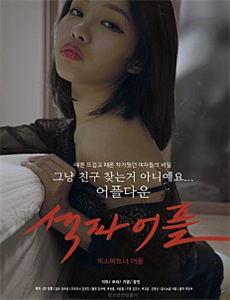 警察×战士爱心巡护！日文版