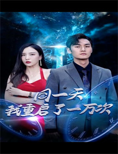 替身标靶 第二季