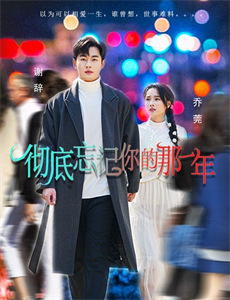 我要和你在一起(2022)